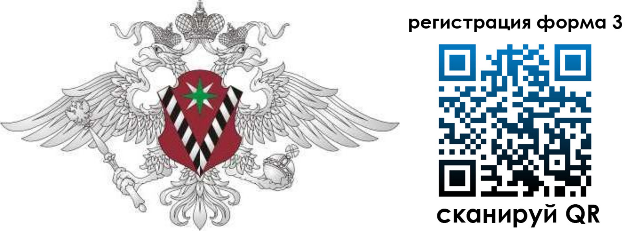 временная регистрация для школы в Талдоме
