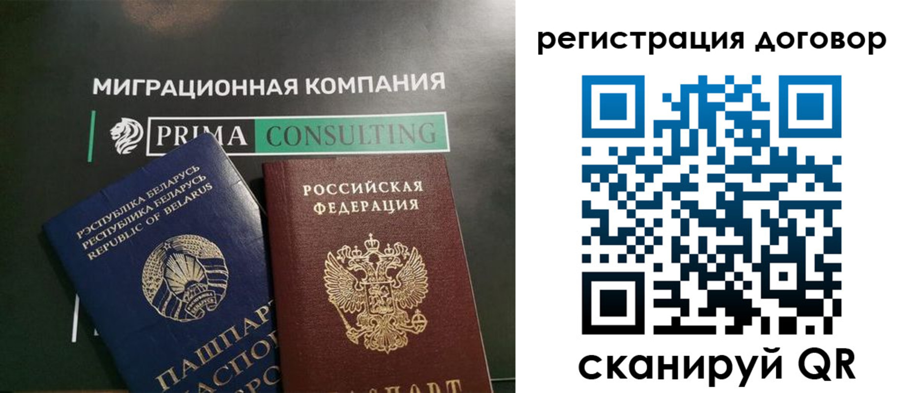 прописка штамп в Талдоме