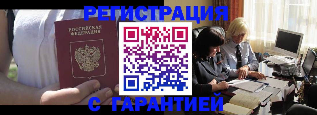 временная регистрация законно в Талдоме