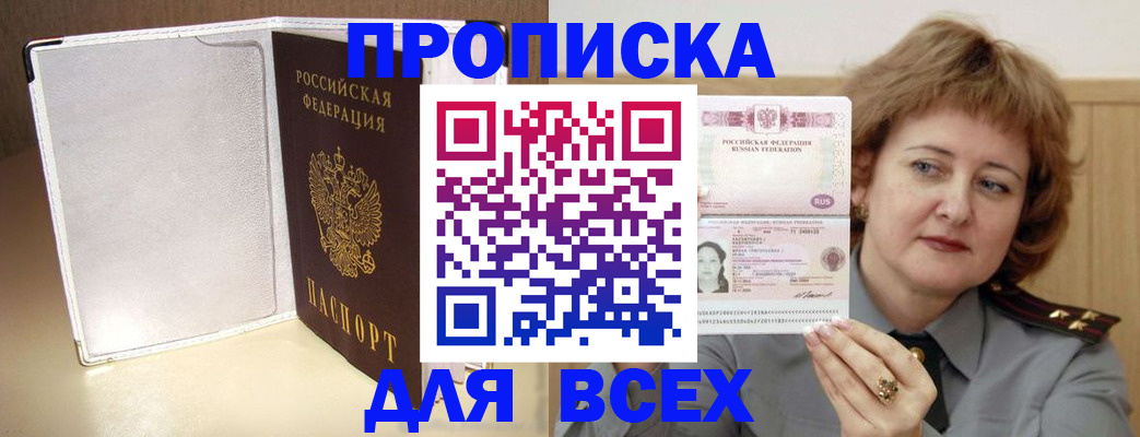 временная регистрация для всех в Талдоме