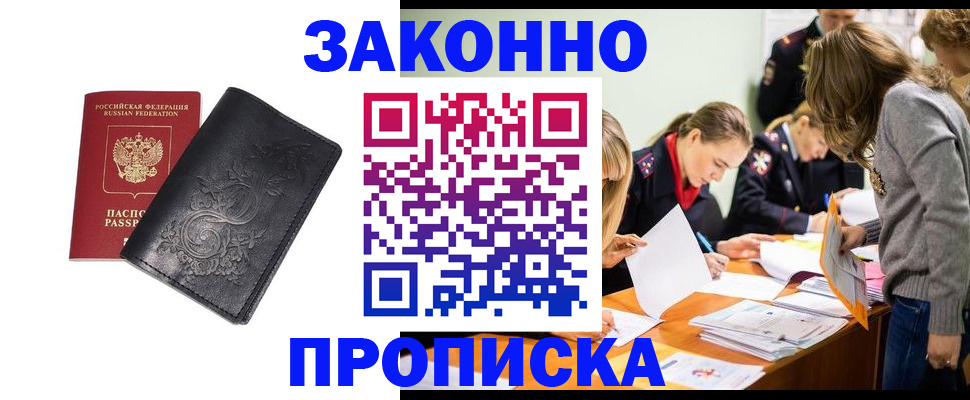 временная регистрация адрес в Талдоме