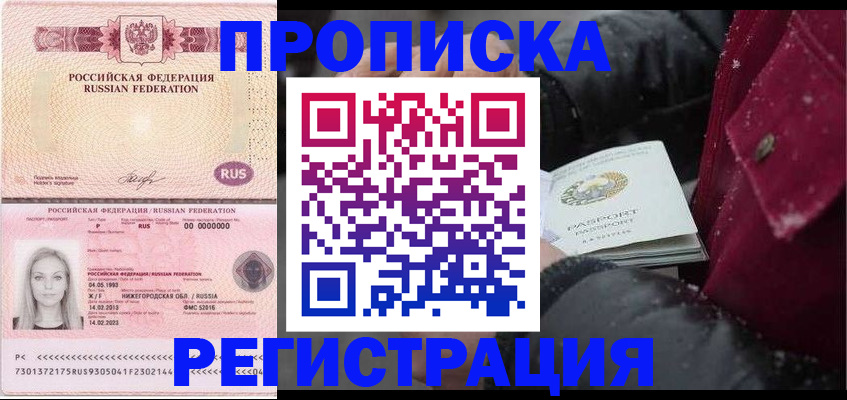 прописка для школы в Талдоме