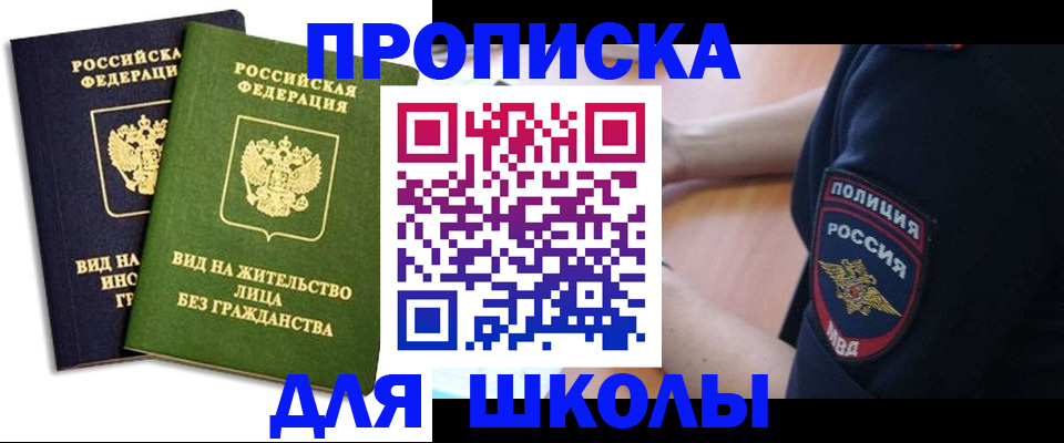 где прописаться в Талдоме