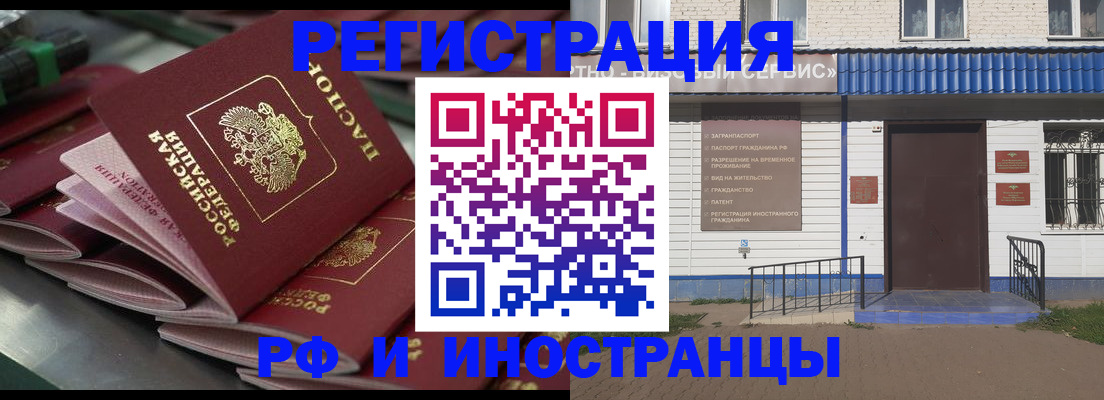 временная регистрация в квартире в Талдоме